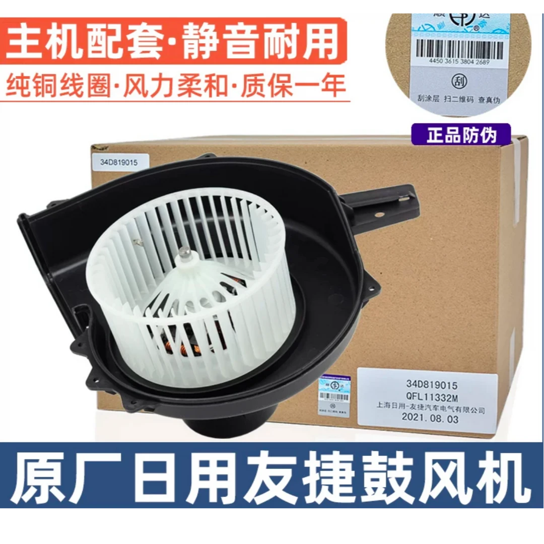 大众13-17款新桑塔纳新捷达昕锐昕动鼓风机空调暖风机