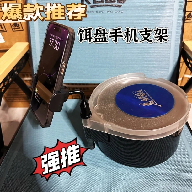 拉饵盘手机支架360度旋转金属夹手机更稳固手机支架拉饵盘支架