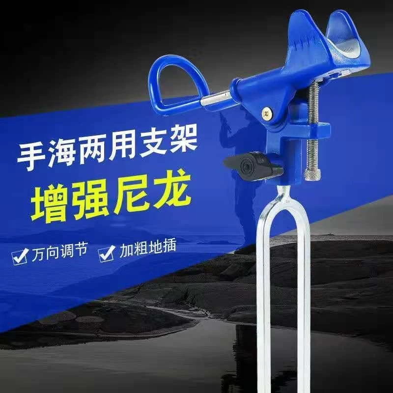 支架地插手海两用支架海竿支架手杆支架长竿支架