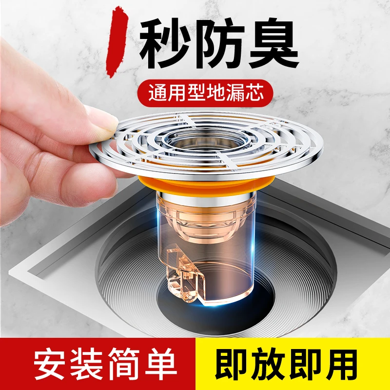卫生间地漏防臭内芯下水管防反臭防虫厕所阳台通用过滤地漏芯圆形