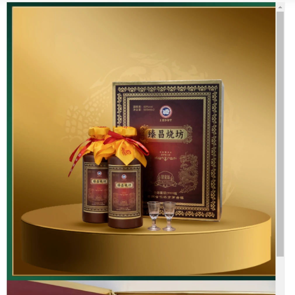 标尖【惊喜】  臻昌烧坊53度酱香型500ml*两瓶礼盒装53%Vol