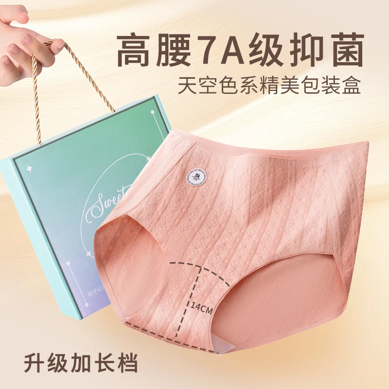 依诗猫4条盒装高腰收腹内裤女生无痕提花7A棉裆透气女士短裤头