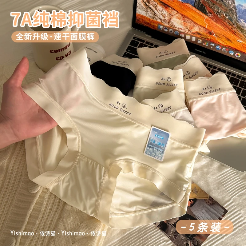 依诗猫无痕冰丝内裤女生棉裆2025新款速干面膜透气少女士短裤头