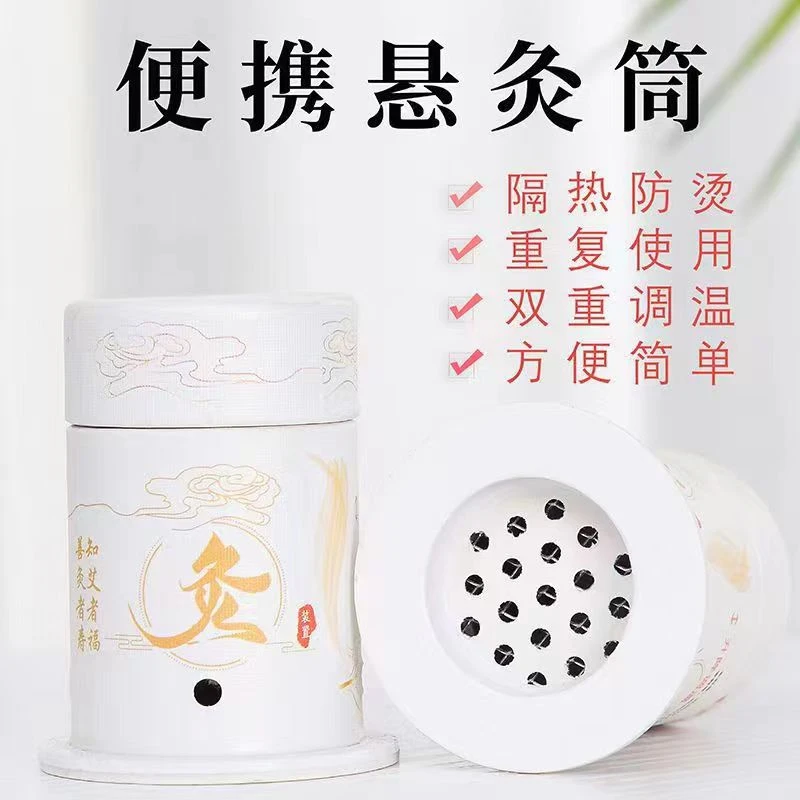 【全新升级】抢艾灸盒小巧悬灸筒罐随身灸熏蒸仪小灸罐艾条艾灸柱器