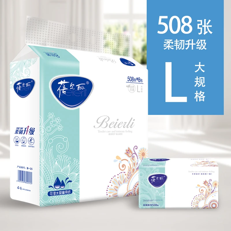 蓓尔丽软抽原木4层508张擦手纸家用实惠装餐巾纸柔软亲肤纸巾B25
