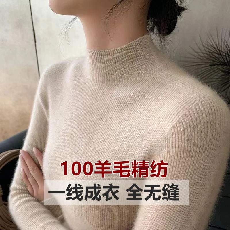 一线成衣无缝半高领修身打底衫女套头长袖加厚毛衣百搭