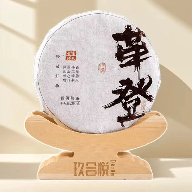 普洱熟茶革登云南2018年熟普200g珍藏