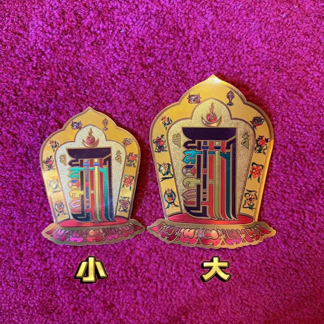 大藏禅饰家贴车贴2