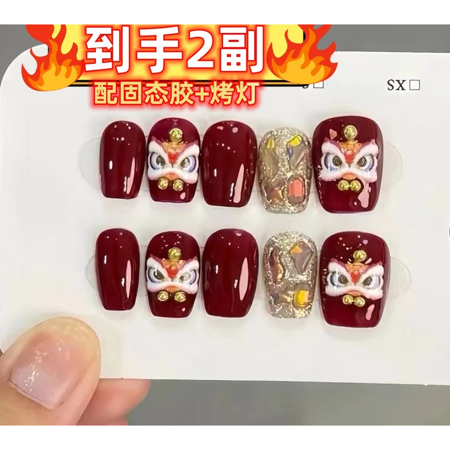 3#【2副美甲+固态胶+烤灯】纯手工猫眼 新年醒狮 穿戴美甲