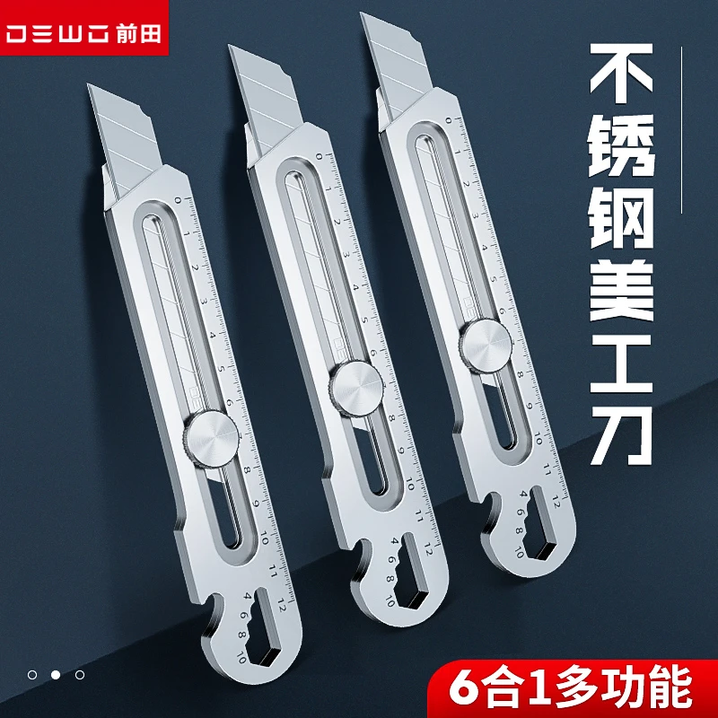 前田美工刀大号不锈钢壁纸多用加厚耐用电工刀裁纸工具多功能刀架