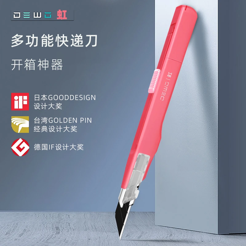 前田工具美工刀9mm小号颜值壁纸刀多功能快递开箱小刀拆包裹神器