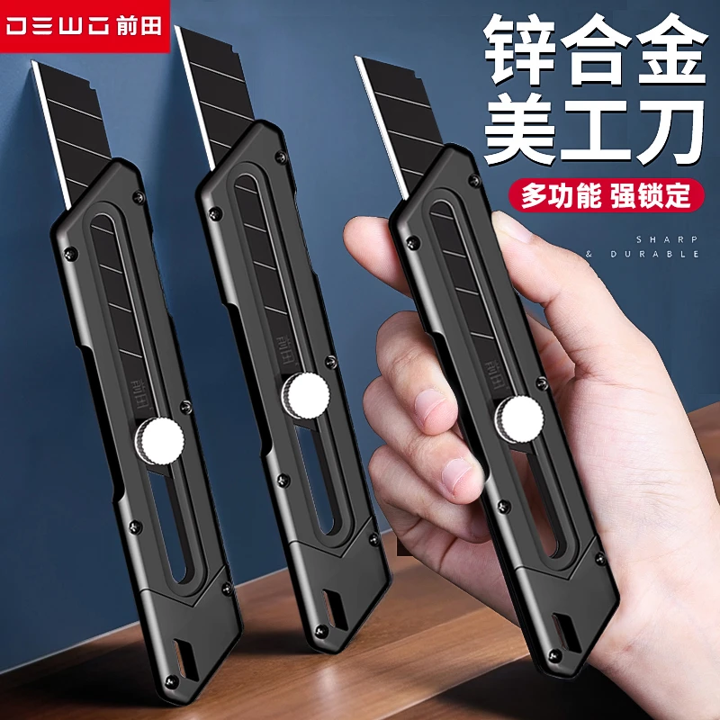 前田工具锌合金美工刀全金属多功能工业重型加厚刀片18mm大号刀架