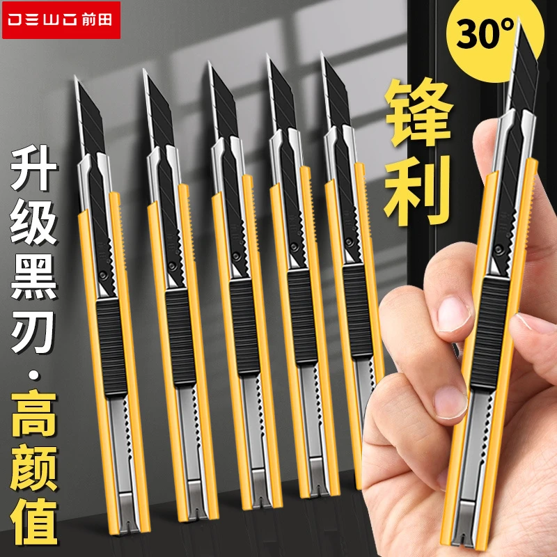 前田耐用9mm美工刀汽车贴膜车衣改色膜30°尖角高颜值锋利手动切割