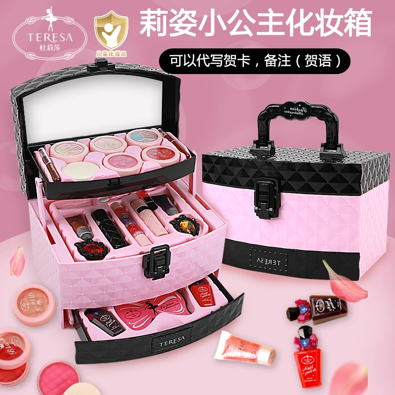 杜莉莎儿童化妆品小女孩公主专用舞台彩妆盒套装无毒生日礼物玩具