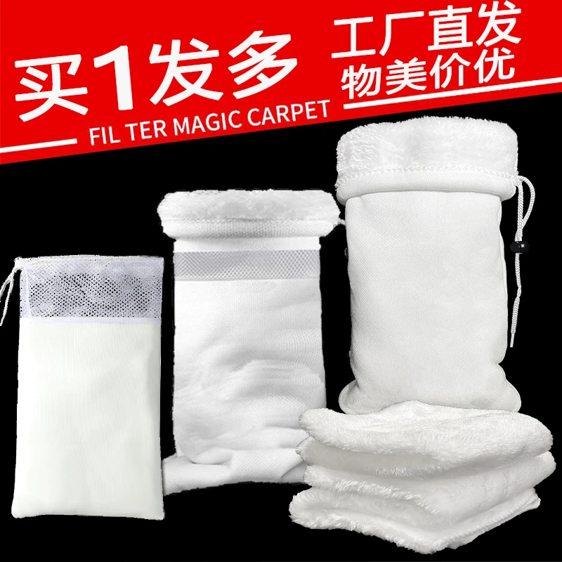 净水魔袋魔毯大小号鱼缸鱼池过滤加厚加密水族净水过滤棉袋子毯子