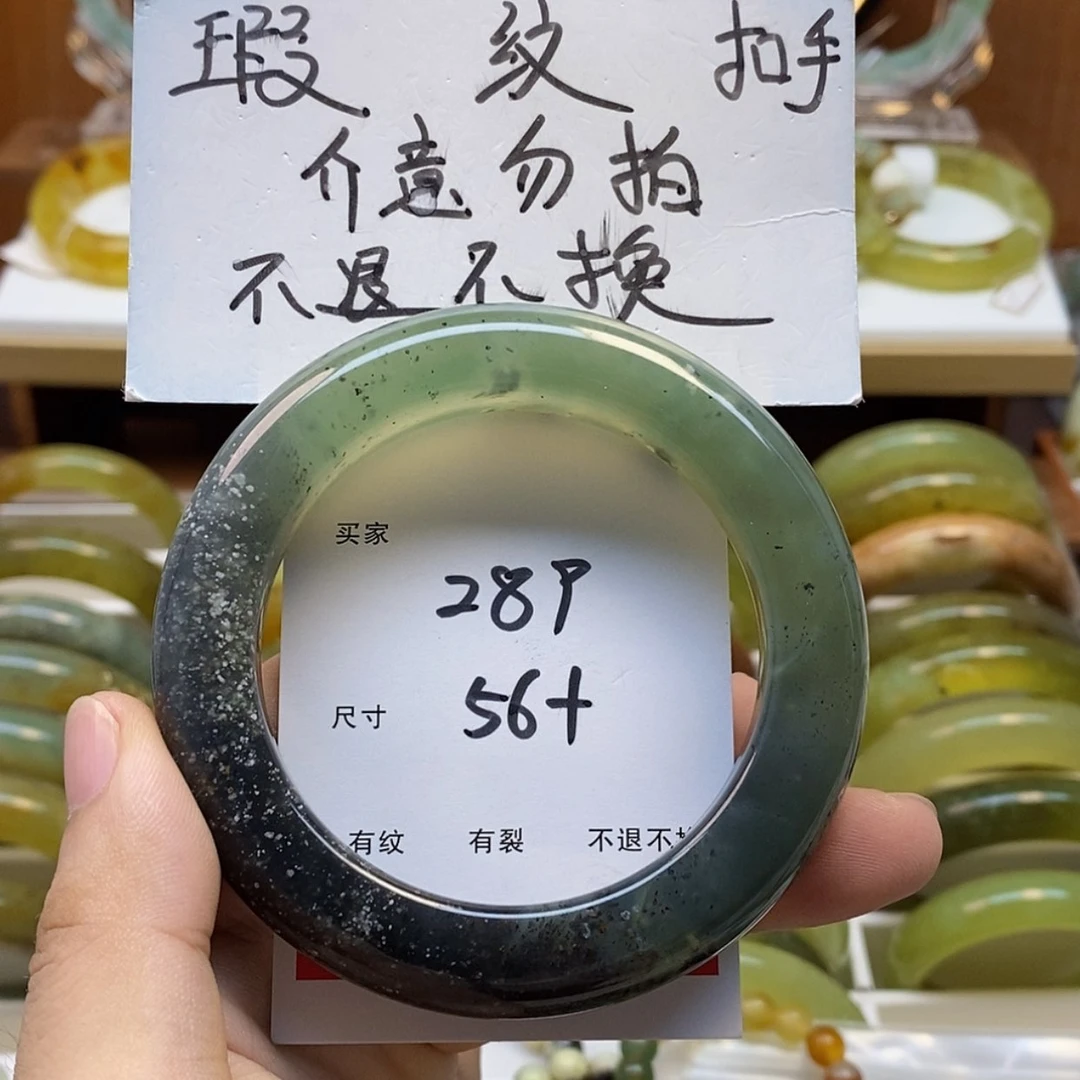 【闪购商品】蛇纹石玉手镯未镶嵌