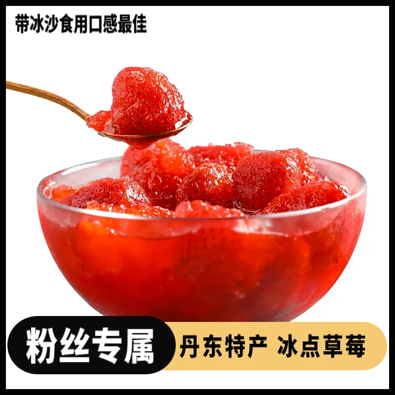 丹东特产t冰点草莓4盒*400g/盒冬季水果多汁酸甜口感农家严选发货