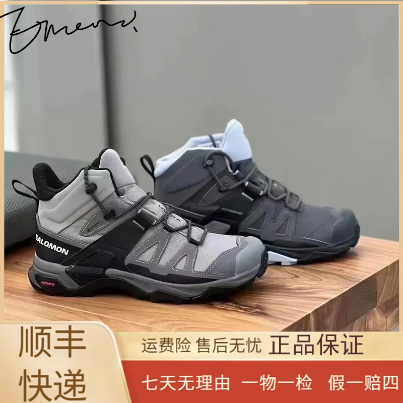 SALOMON/萨洛蒙X-Ultra 4 MID GTX 中帮 防水 耐磨 防滑 徒步鞋