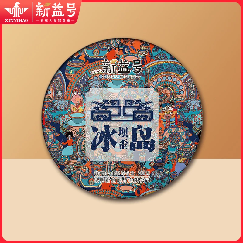 新益号云南冰岛古树茶叶普洱茶冰岛坝歪200g生茶饼生普茶纯粹甜度