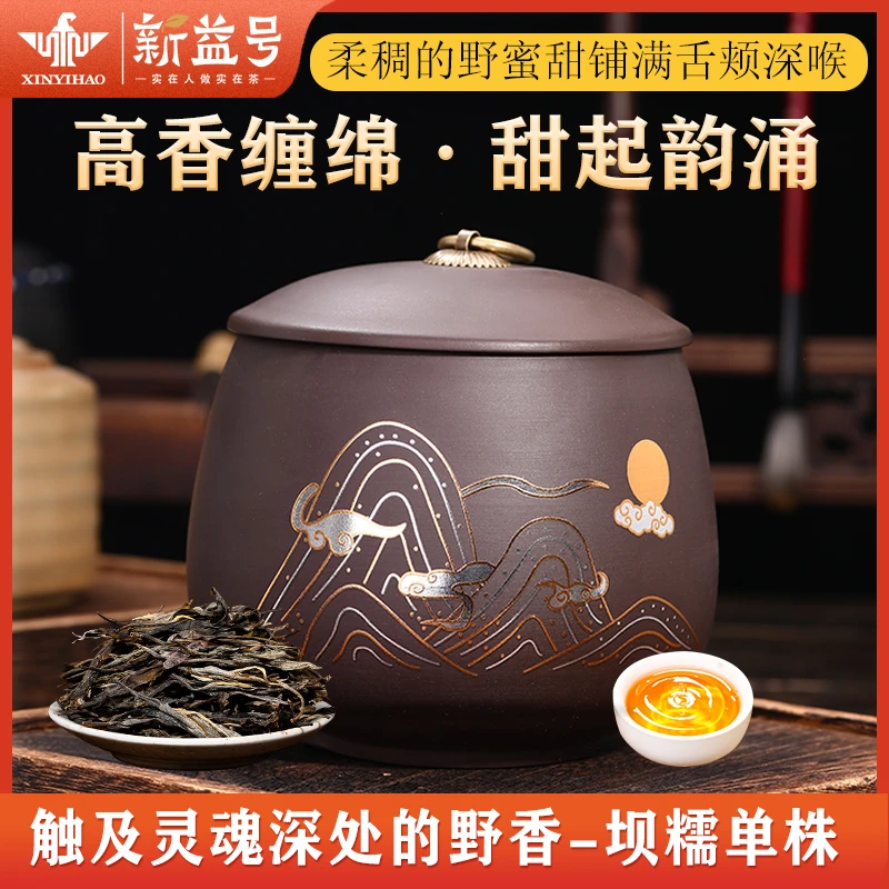 【周末专享】新益号2024坝糯单株生散茶100g云南古树生普洱茶茶叶