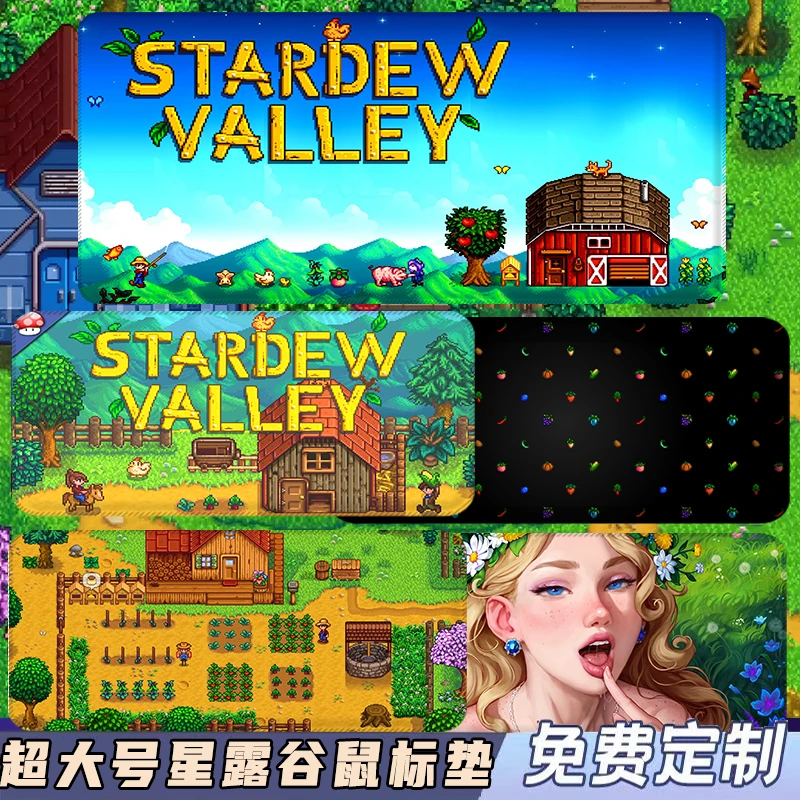 星露谷物语鼠标垫stardewvalley周边创意大鼠标垫可定制锁边防水