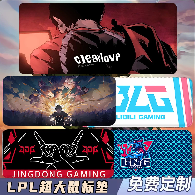 网吧LPL战队EDG TES旗帜JDG鼠标垫LOL英雄联盟RNG键盘桌垫厂长UZI