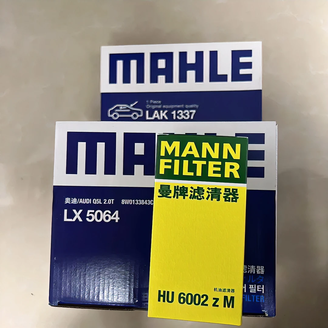 Audi/奥迪奥迪Q5L A6LC8 A4LB9马勒空滤空调滤曼牌滤原厂空气滤清
