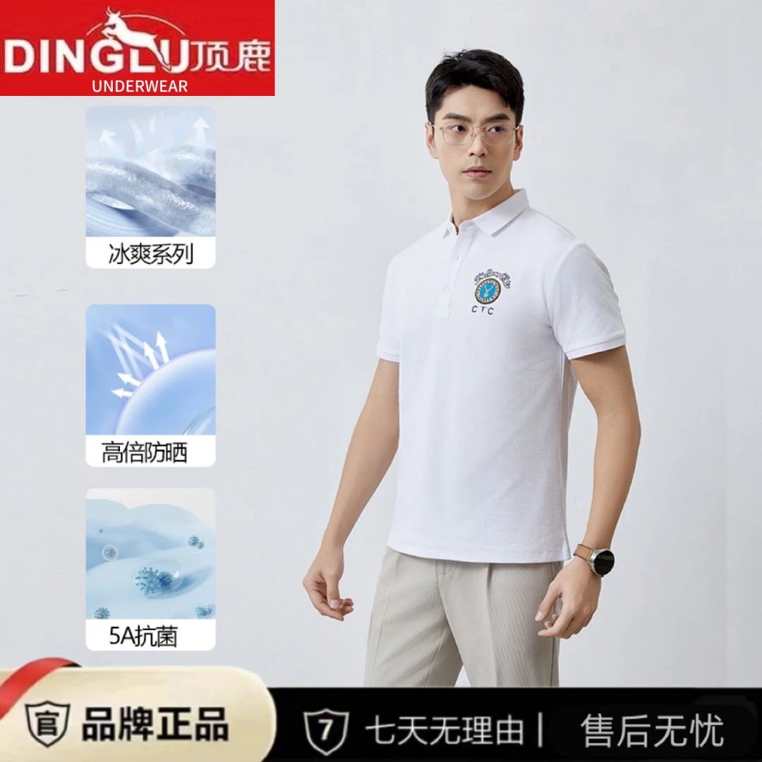 男士春夏刺绣款商务休闲翻领短袖POLO衫纯色时尚简约抗菌冰爽T恤