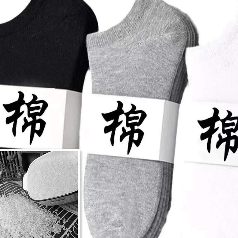 （到手1包）【粉丝福利】  非包邮到手袜子1双 随机颜色