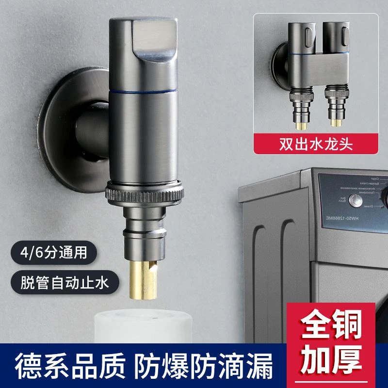 全铜洗衣机水龙头自动止水阀卡扣式水嘴接头滚筒自动46分通用双出