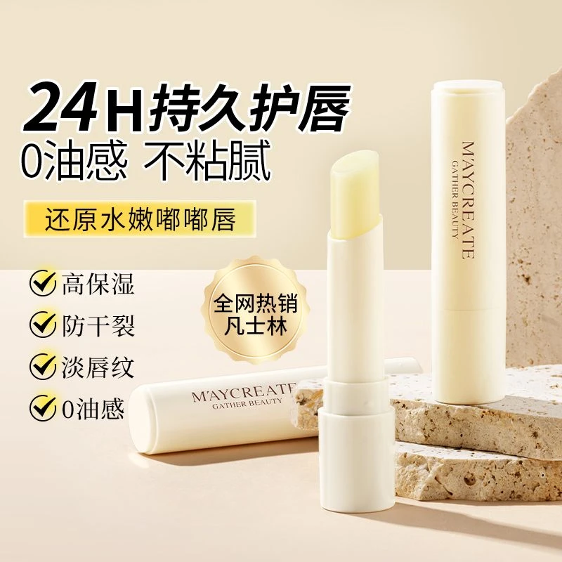 润唇膏秋冬保湿女滋润补水凡土防干裂男士学生老牌国货小支专用