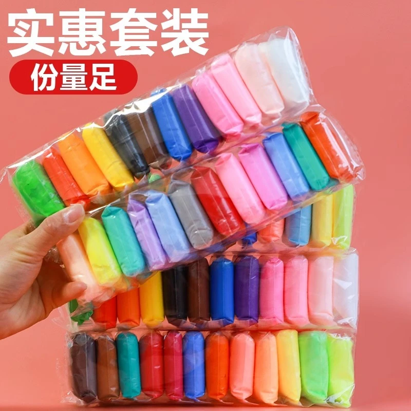 【福利品达人专属】粘土36色儿童橡皮泥彩泥幼儿园手工diy水晶黏土
