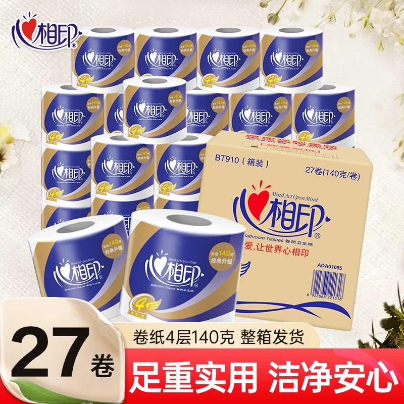 心相印家用140克27粒装四层卷筒卫生纸整箱有芯卷纸卫生间加厚