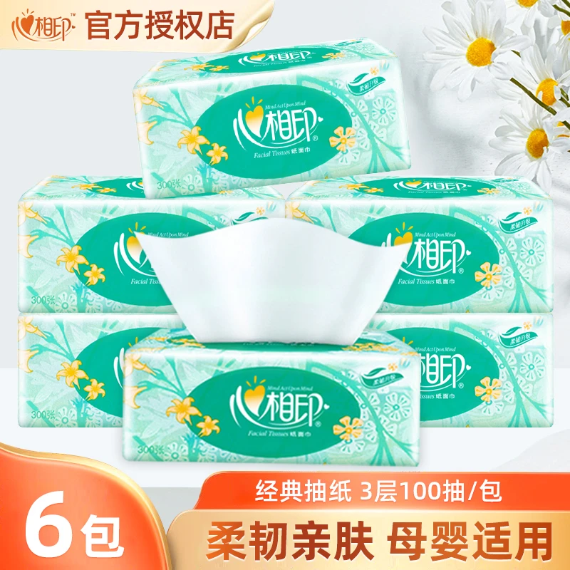 心相印卫生纸花语抽纸6包*100抽散装小号面巾纸-XR