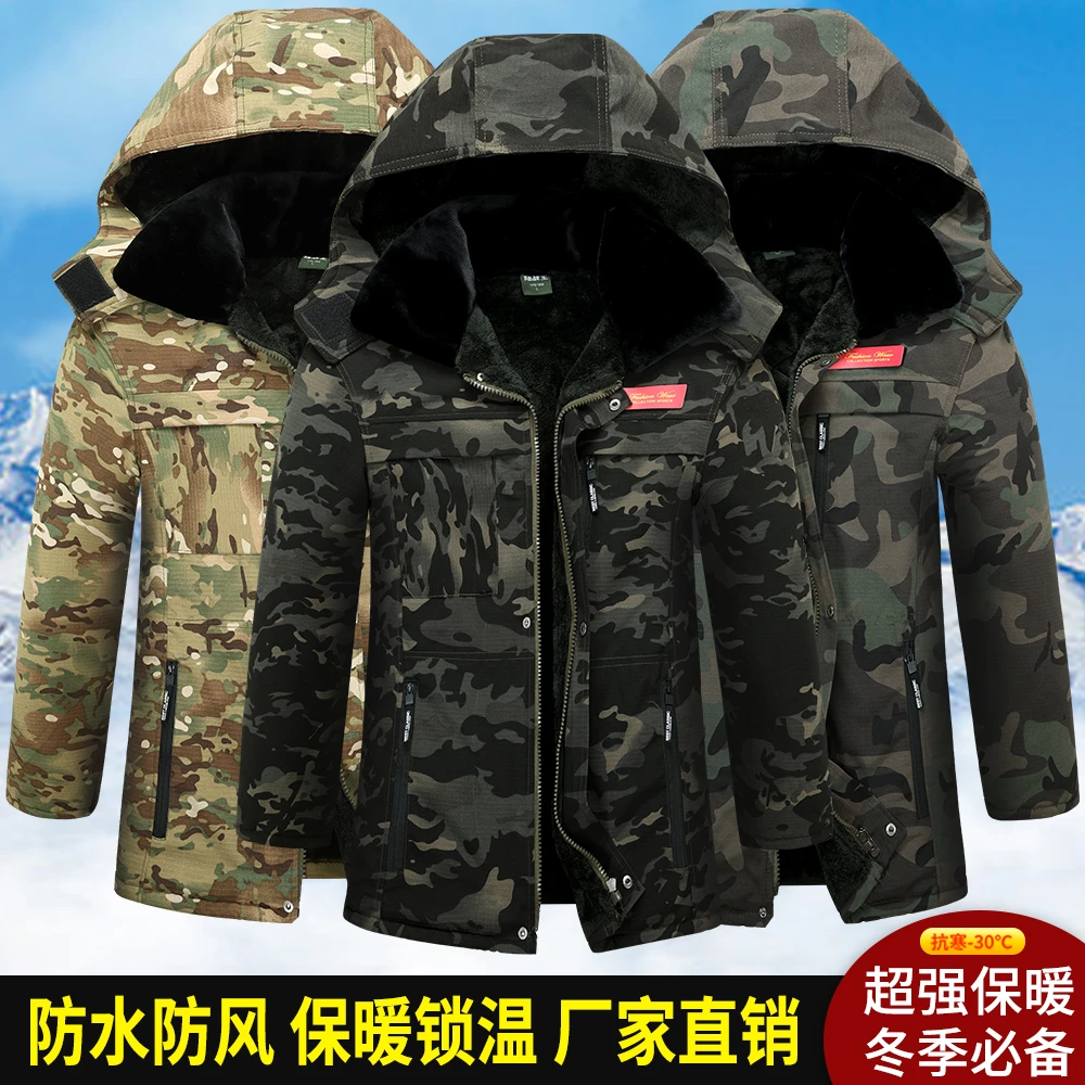 冬季加绒加厚迷彩服棉衣男户外防寒保暖工作服工地工装劳保棉袄