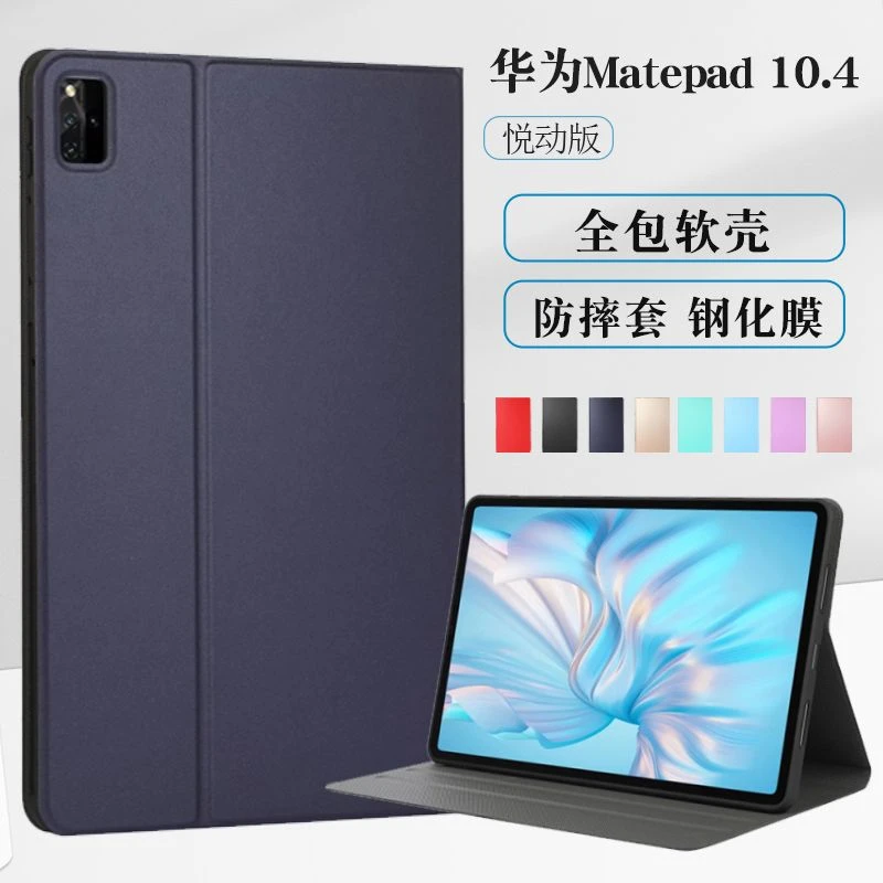 华为BAH4-W39/W29保护套2022款Matepad 10.4防摔皮套W19 W09外壳