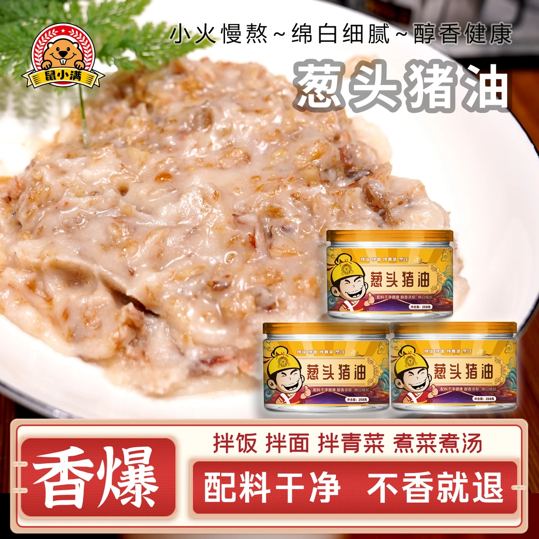 葱香猪油拌面猪油拌饭青菜现熬猪油蒜香猪油炒饭红葱猪油民间美食