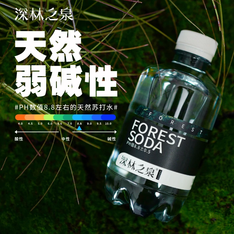 深林之泉天然苏打水PH8·8克山苏打矿泉小镇核心水源苏打水高端
