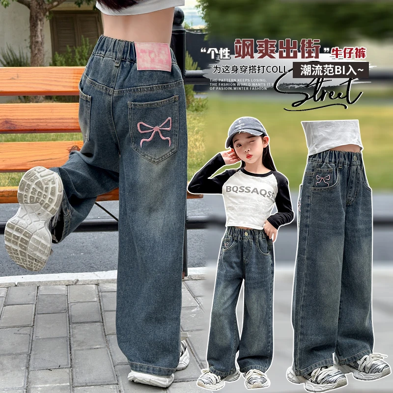 女童牛仔裤春秋季长裤2024新款儿童时尚直筒阔腿裤女孩中大童裤子