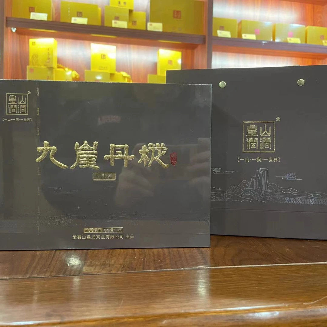 皇山润涧单泡【九崖丹枞】旧版