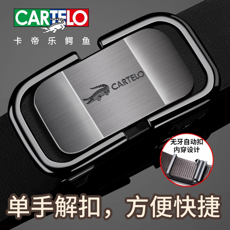 CARTELO/卡帝乐鳄鱼男士皮带自动扣腰带真皮高档时尚中青年裤腰带