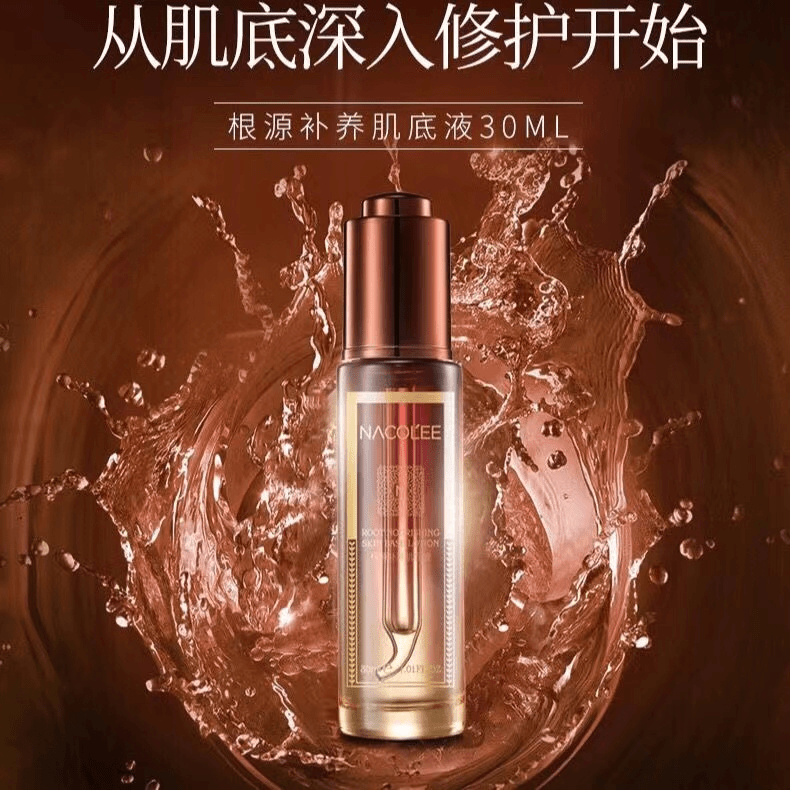 娜珂丽根源补养源生液30ml/25年3月效期