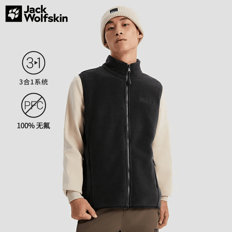 JackWolfskin德国狼爪新款户外男士简约保暖透气抓绒背心5029061