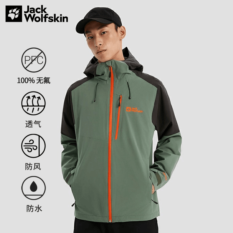 JackWolfskin德国狼爪新款男防风防水透气柔软微弹冲锋衣5032181