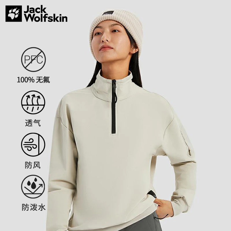JackWolfskin德国狼爪女款户外防风小立领时尚纹卫衣N-5031911