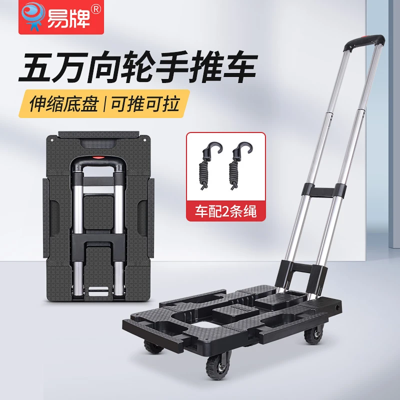 易牌家用小拉车小推车拉货手推车购物车搬家拖车拉杆车拉货手拉车