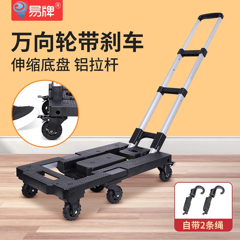 易牌折叠小拉车便携小平板车拖车小推车快递家用手拉车拉货拉杆车