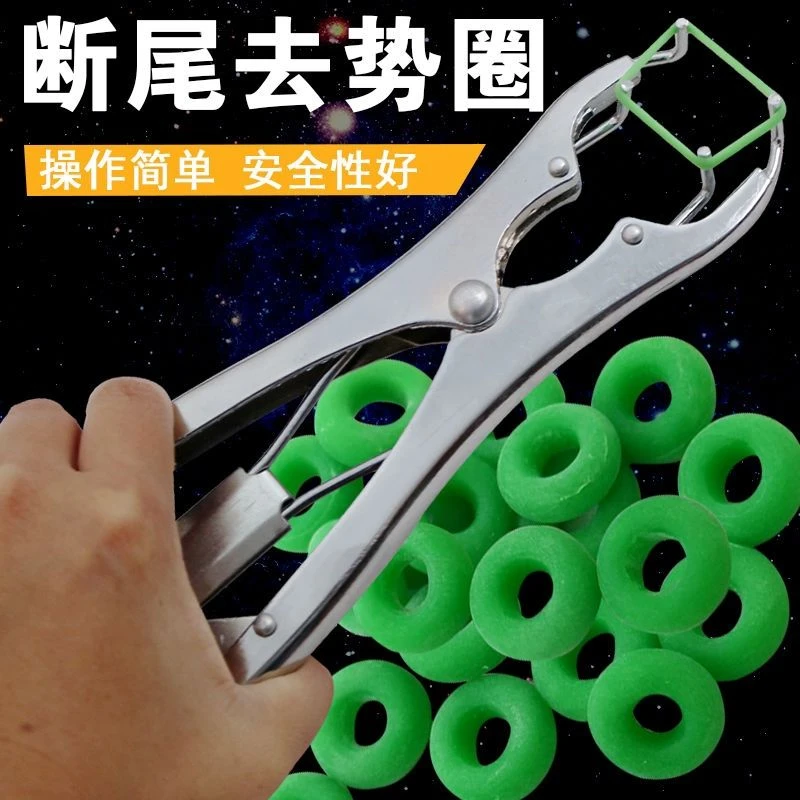 断尾钳断尾圈无血去势扩张钳羊羔断尾器去势圈新款小羊断尾器