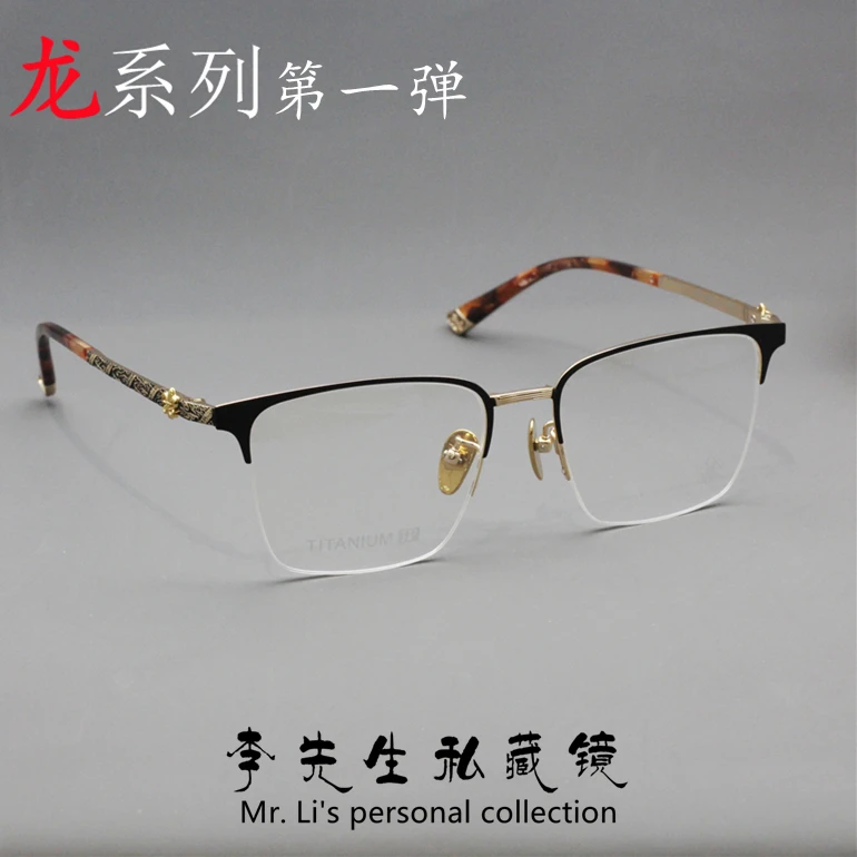 龙年特别版CH8258纯钛眼镜框龙纹图案超轻大脸光学眼镜架近视男潮