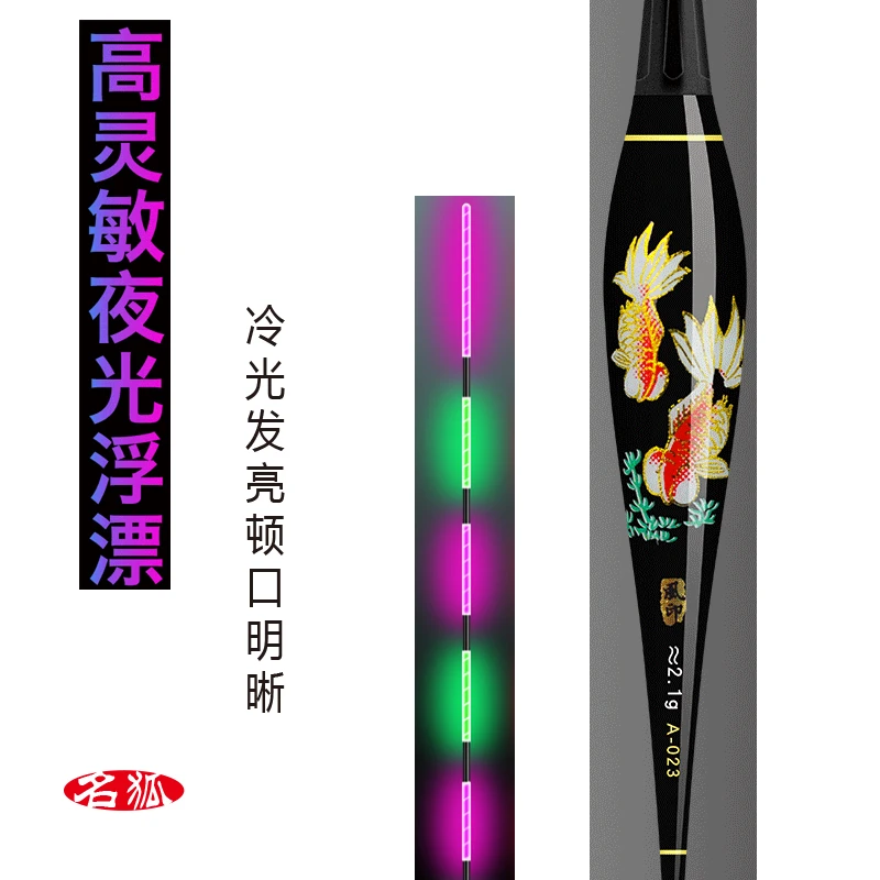 紫冷光电子浮漂专业稳定品牌鱼漂冷光尾夜光漂